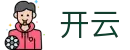 开云（KAIYUN）官方主页 - 官方中文入口
